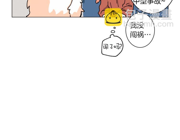 Merry Memory - 第39話 我的家(2/2) - 4