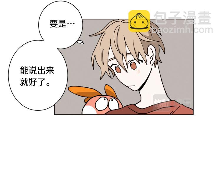 Merry Memory - 第39話 我的家(2/2) - 5