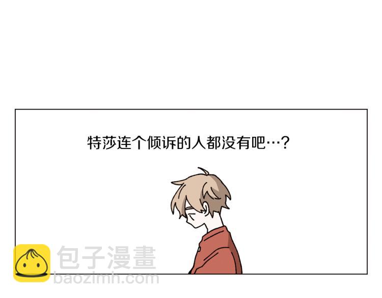 Merry Memory - 第39話 我的家(2/2) - 2