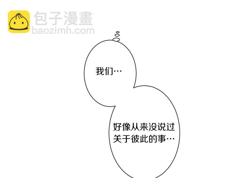 Merry Memory - 第39話 我的家(2/2) - 3