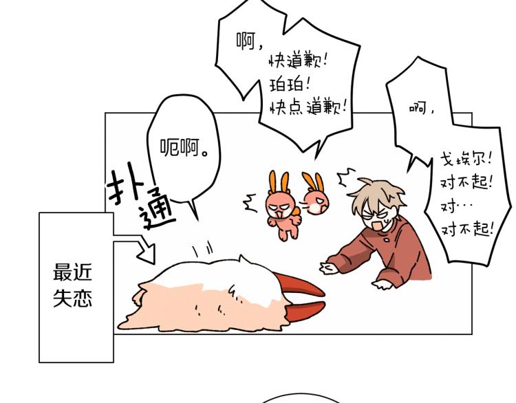 Merry Memory - 第39話 我的家(2/2) - 2