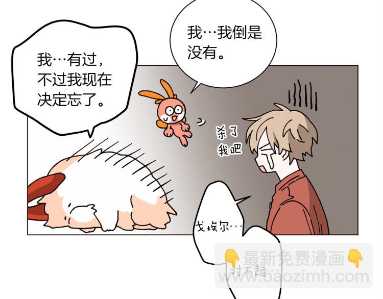 Merry Memory - 第39話 我的家(2/2) - 3