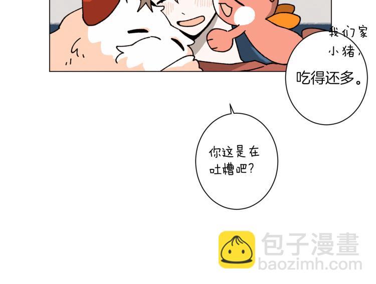 Merry Memory - 第39話 我的家(2/2) - 3