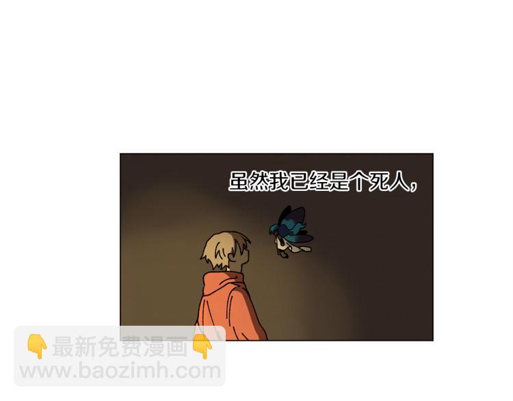 Merry Memory - 第39話 我的家(2/2) - 6