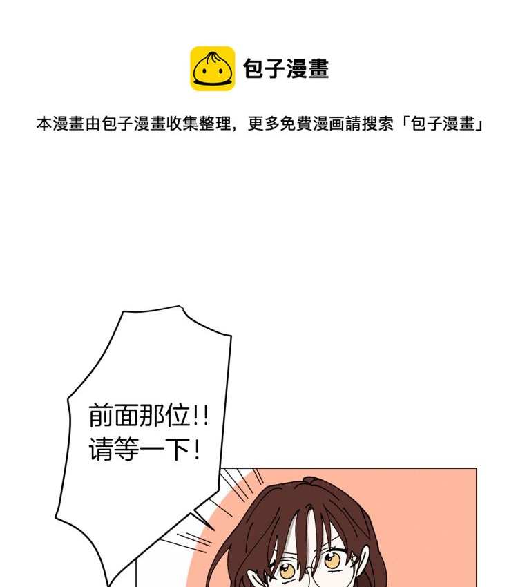 Merry Memory - 第41話 泰達幼崽(1/2) - 1