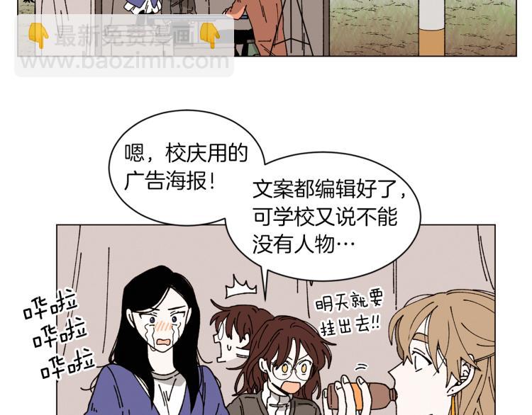 Merry Memory - 第41話 泰達幼崽(1/2) - 2