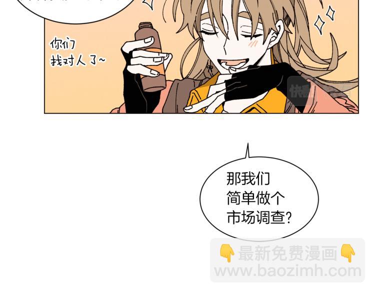 Merry Memory - 第41話 泰達幼崽(1/2) - 6