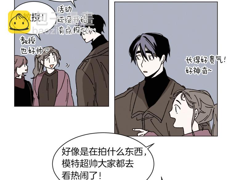 Merry Memory - 第41話 泰達幼崽(1/2) - 2