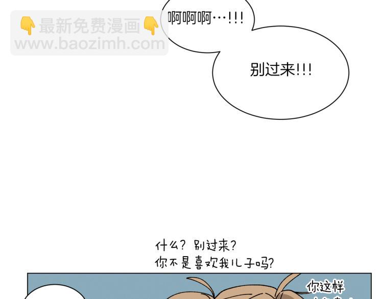 Merry Memory - 第41話 泰達幼崽(1/2) - 8