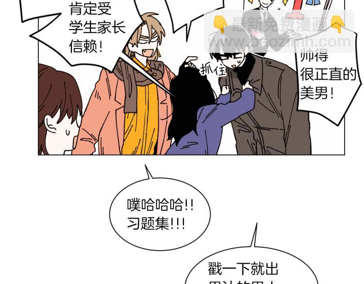 Merry Memory - 第41話 泰達幼崽(1/2) - 2