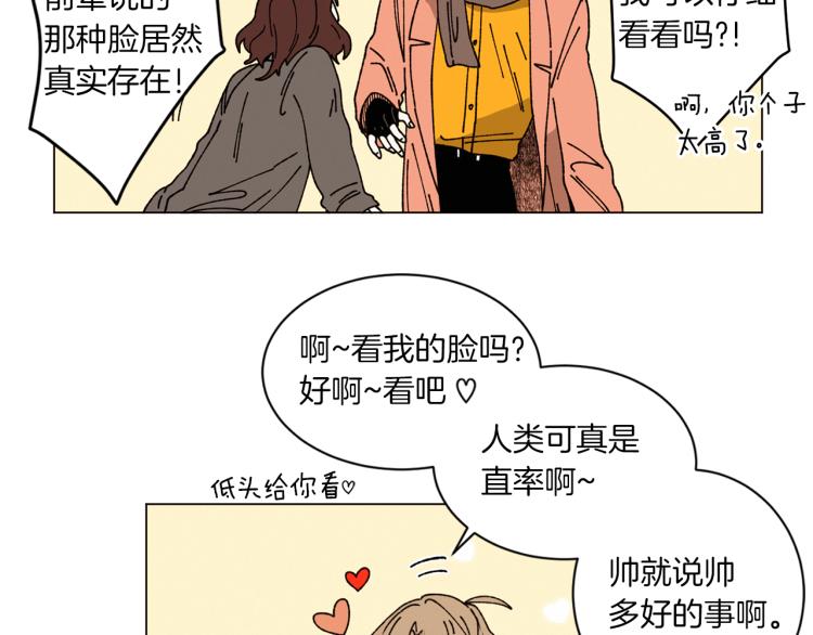 Merry Memory - 第41話 泰達幼崽(1/2) - 3