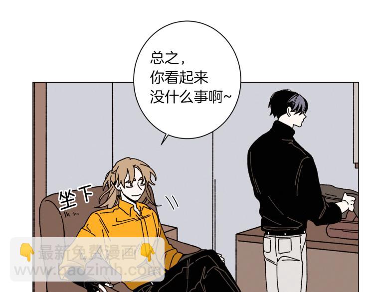 Merry Memory - 第41話 泰達幼崽(1/2) - 1