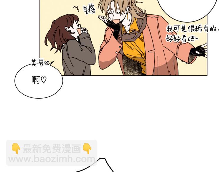 Merry Memory - 第41話 泰達幼崽(1/2) - 4