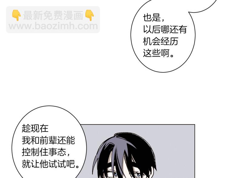 Merry Memory - 第41話 泰達幼崽(1/2) - 8