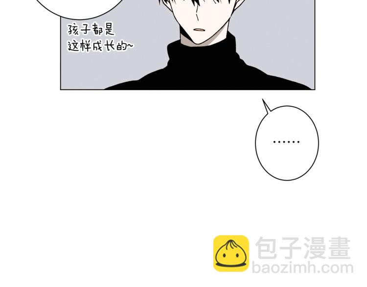 Merry Memory - 第41話 泰達幼崽(1/2) - 1