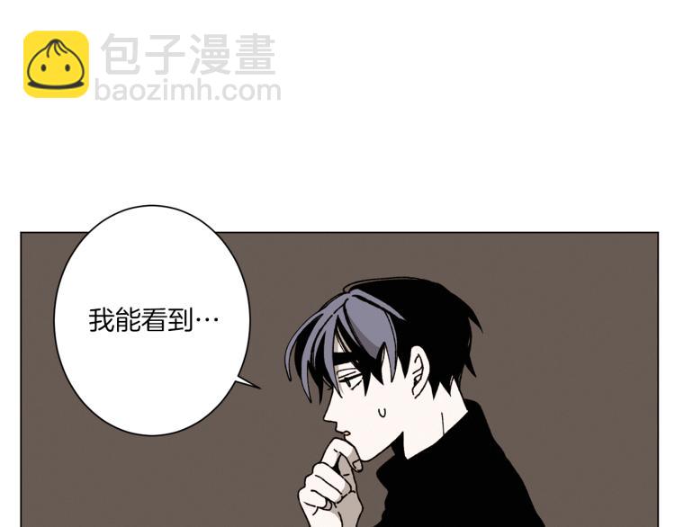 Merry Memory - 第41話 泰達幼崽(1/2) - 3