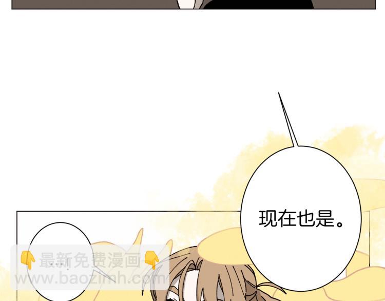 Merry Memory - 第41話 泰達幼崽(1/2) - 4