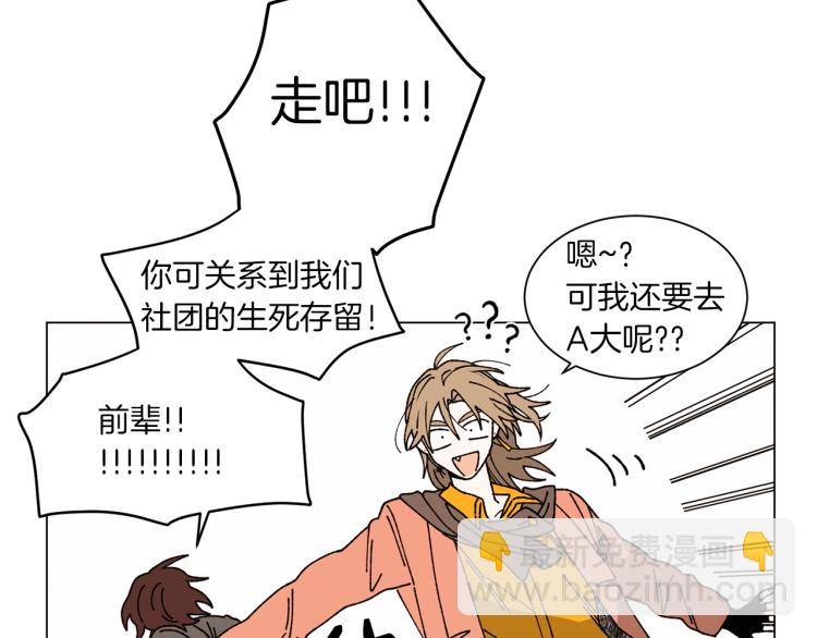 Merry Memory - 第41話 泰達幼崽(1/2) - 5