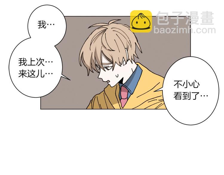 Merry Memory - 第41話 泰達幼崽(2/2) - 2