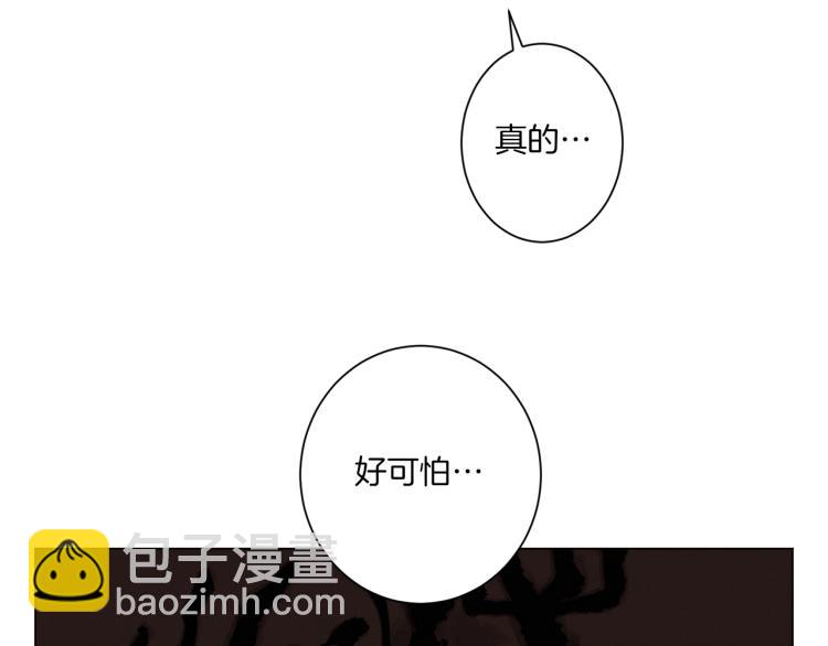 Merry Memory - 第41話 泰達幼崽(2/2) - 3