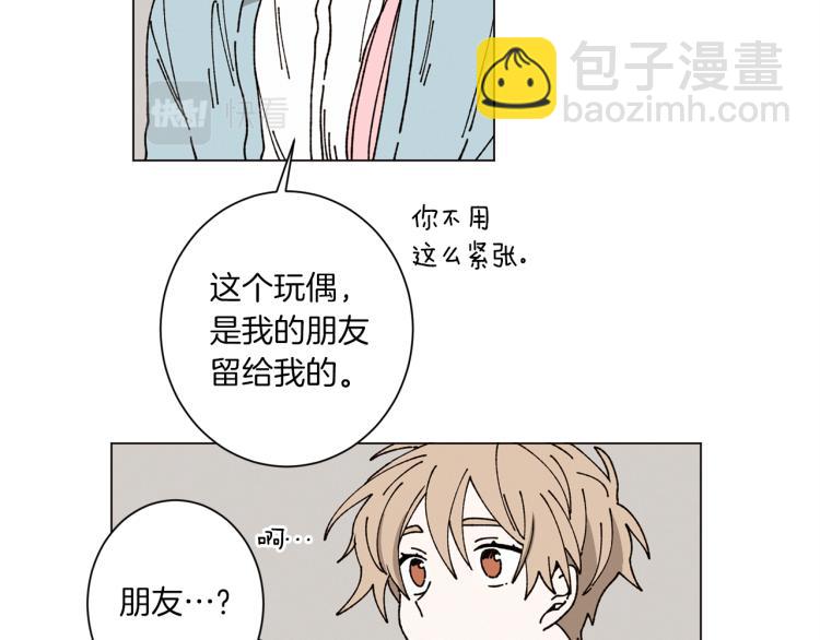 Merry Memory - 第41話 泰達幼崽(2/2) - 7