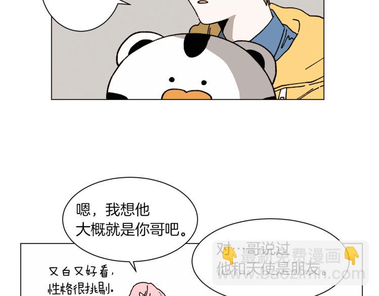 Merry Memory - 第41話 泰達幼崽(2/2) - 1