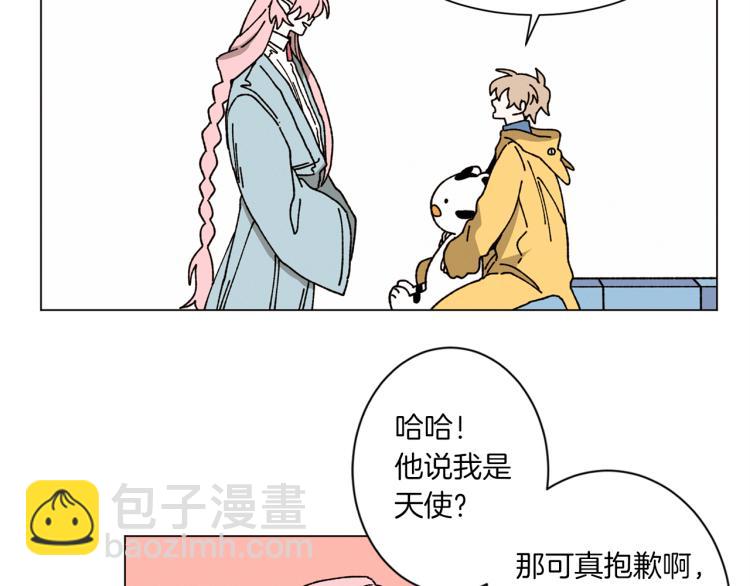 Merry Memory - 第41話 泰達幼崽(2/2) - 2