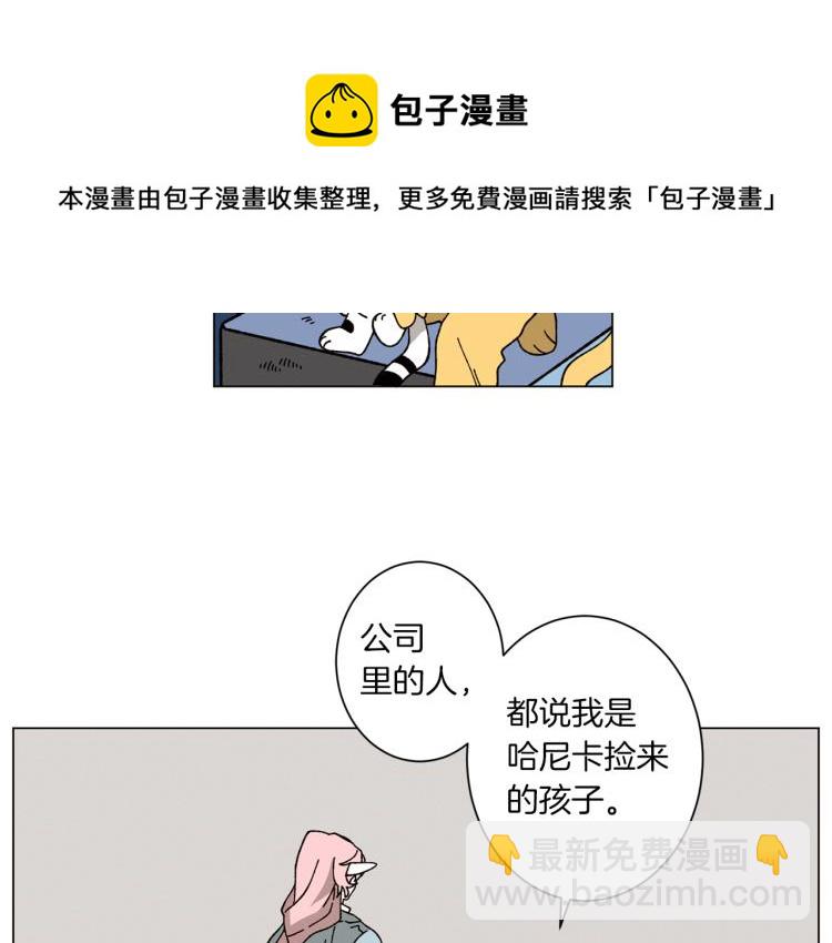 Merry Memory - 第41話 泰達幼崽(2/2) - 6