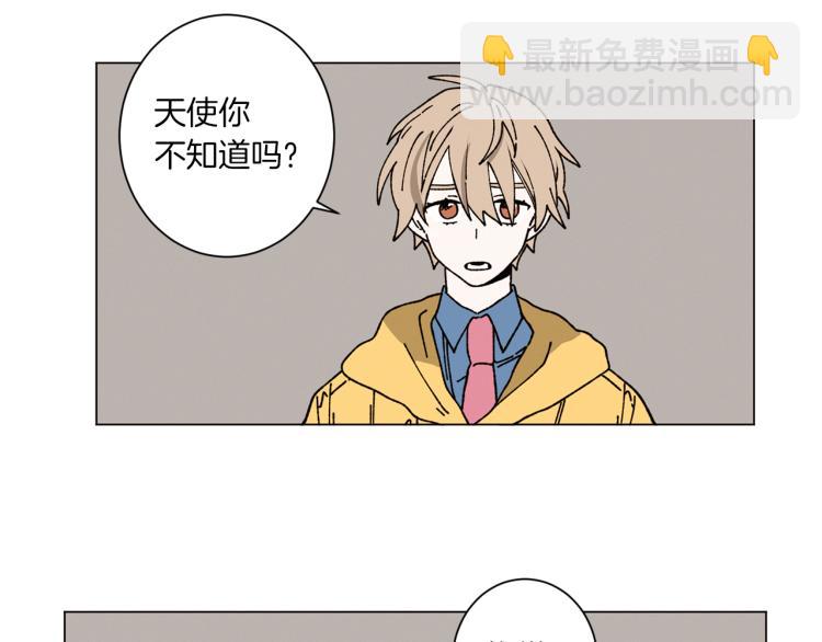 Merry Memory - 第41話 泰達幼崽(2/2) - 1