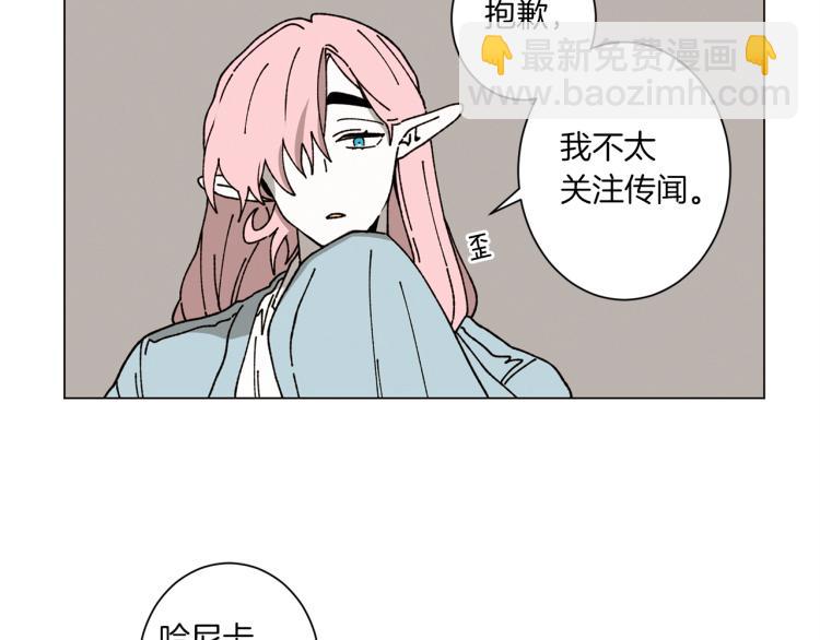 Merry Memory - 第41話 泰達幼崽(2/2) - 2