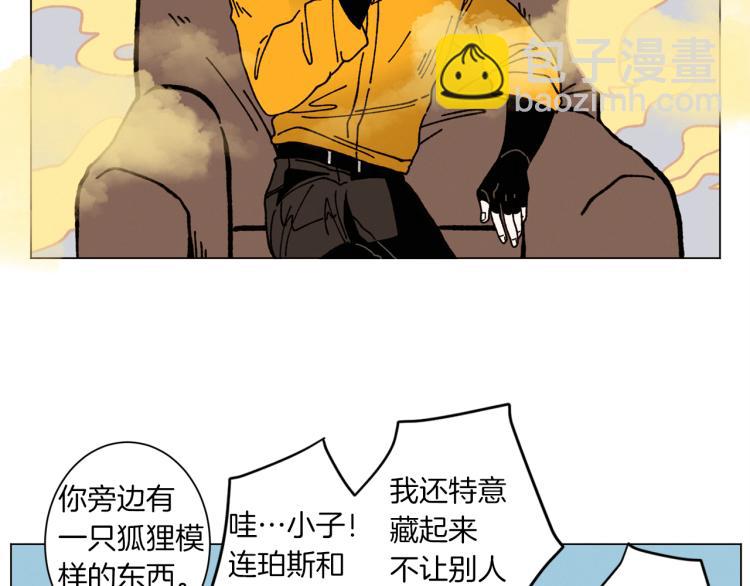 Merry Memory - 第41話 泰達幼崽(2/2) - 1