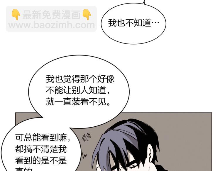 Merry Memory - 第41話 泰達幼崽(2/2) - 4