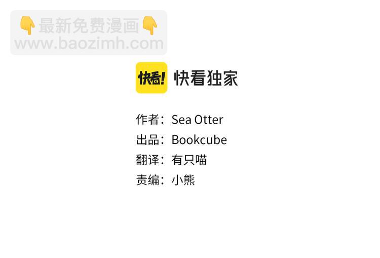 Merry Memory - 第41話 泰達幼崽(1/2) - 8