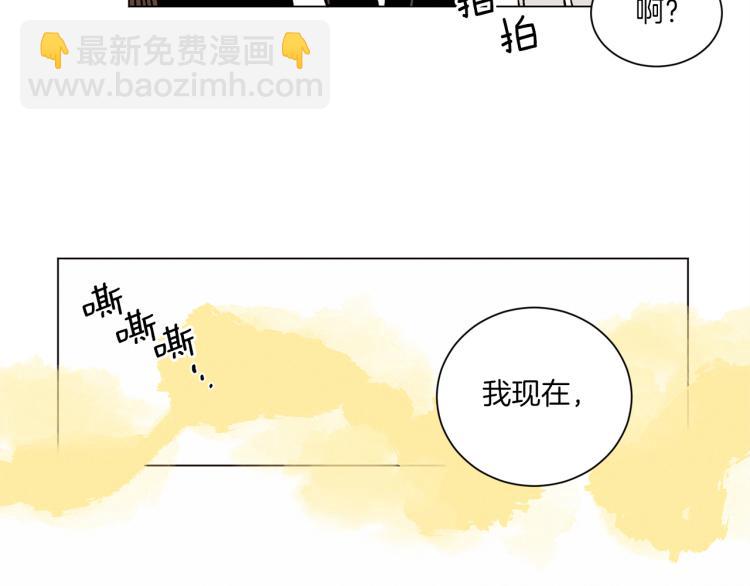 Merry Memory - 第41話 泰達幼崽(2/2) - 4