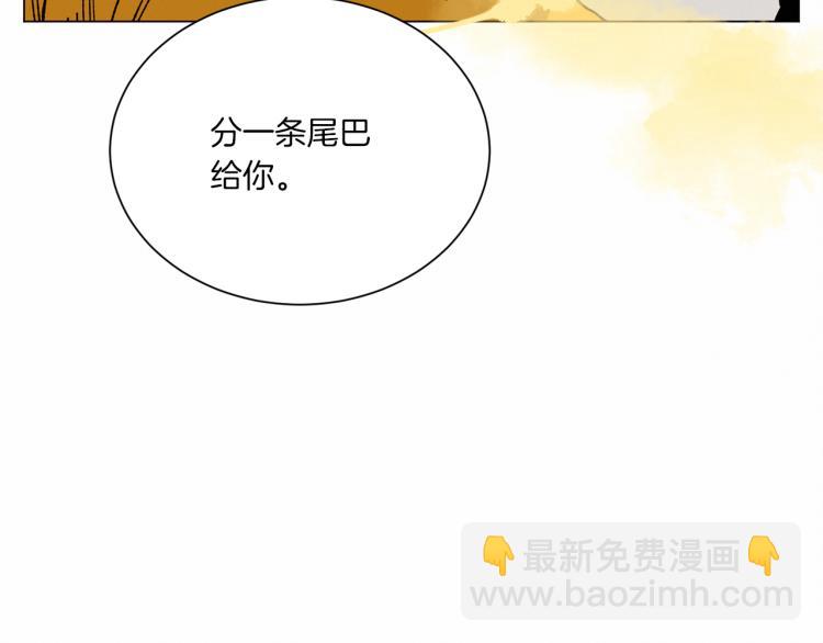 Merry Memory - 第41話 泰達幼崽(2/2) - 6