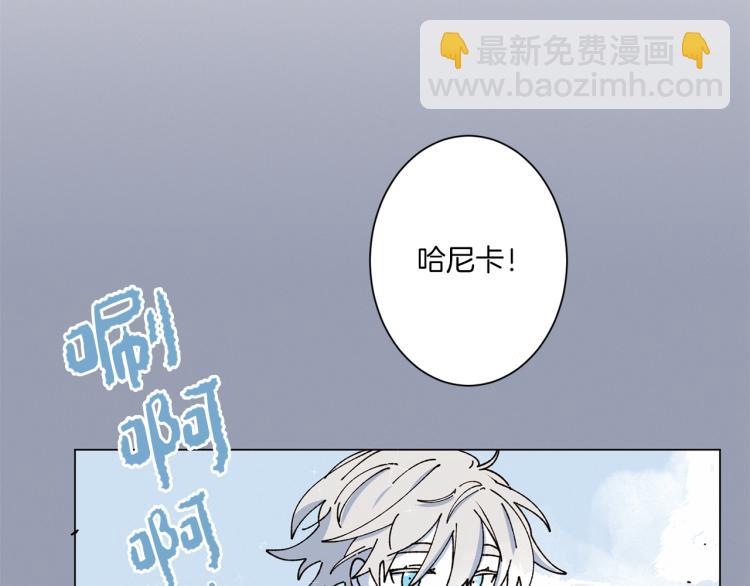 Merry Memory - 第41話 泰達幼崽(2/2) - 1