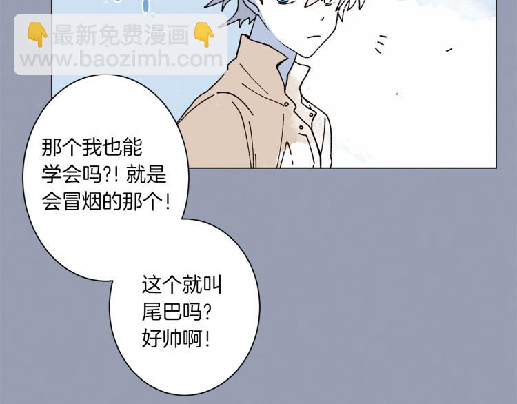 Merry Memory - 第41話 泰達幼崽(2/2) - 2