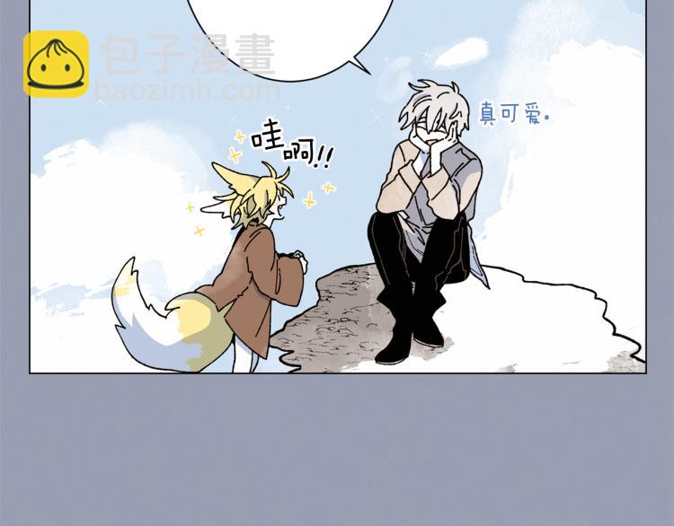 Merry Memory - 第41話 泰達幼崽(2/2) - 5