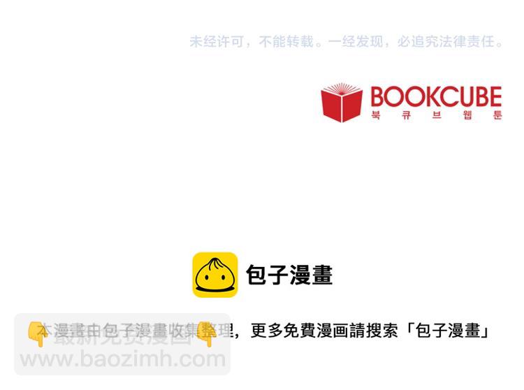 Merry Memory - 第41話 泰達幼崽(2/2) - 7