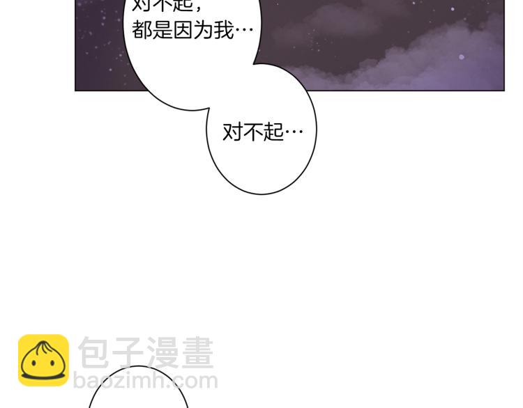 Merry Memory - 第43話 你這個騙子(1/3) - 2