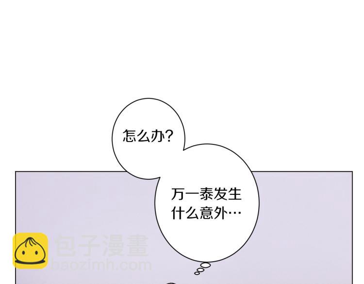 Merry Memory - 第43話 你這個騙子(1/3) - 5