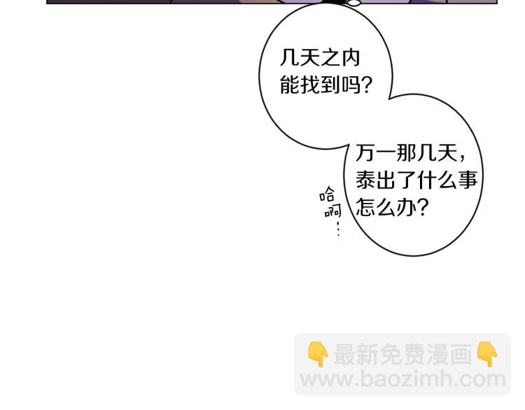 Merry Memory - 第43話 你這個騙子(1/3) - 1