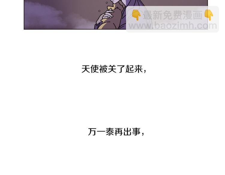 Merry Memory - 第43話 你這個騙子(1/3) - 3