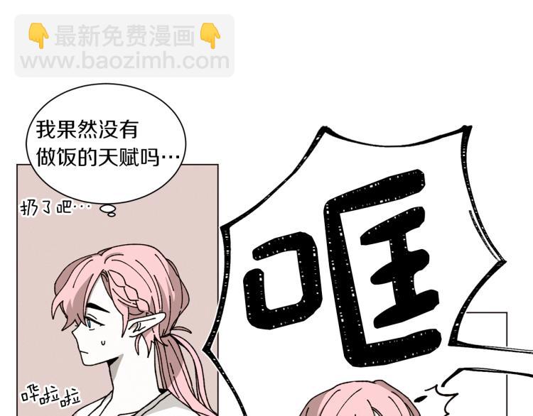 Merry Memory - 第43話 你這個騙子(1/3) - 3