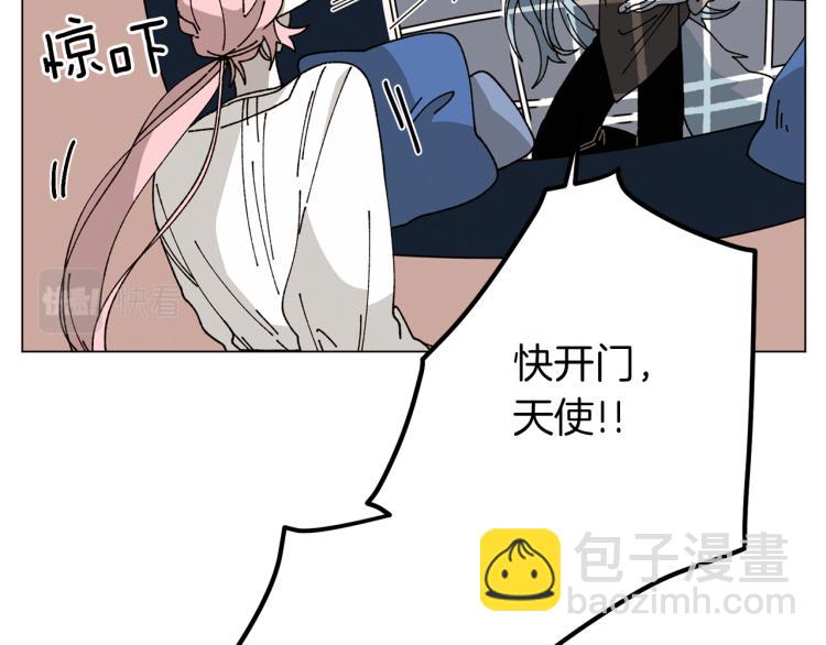 Merry Memory - 第43話 你這個騙子(1/3) - 8