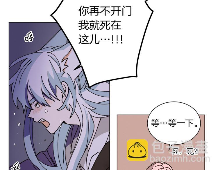 Merry Memory - 第43話 你這個騙子(1/3) - 1