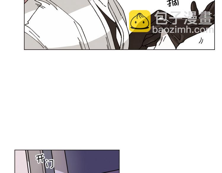 Merry Memory - 第43話 你這個騙子(1/3) - 5