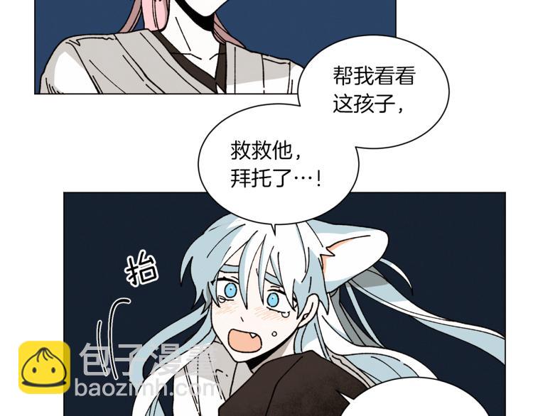 Merry Memory - 第43話 你這個騙子(1/3) - 8