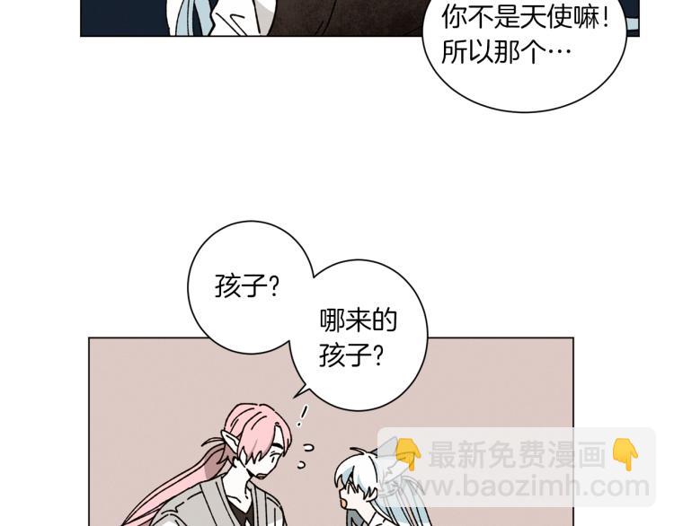 Merry Memory - 第43話 你這個騙子(1/3) - 1