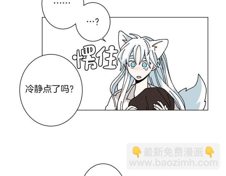 Merry Memory - 第43話 你這個騙子(1/3) - 6